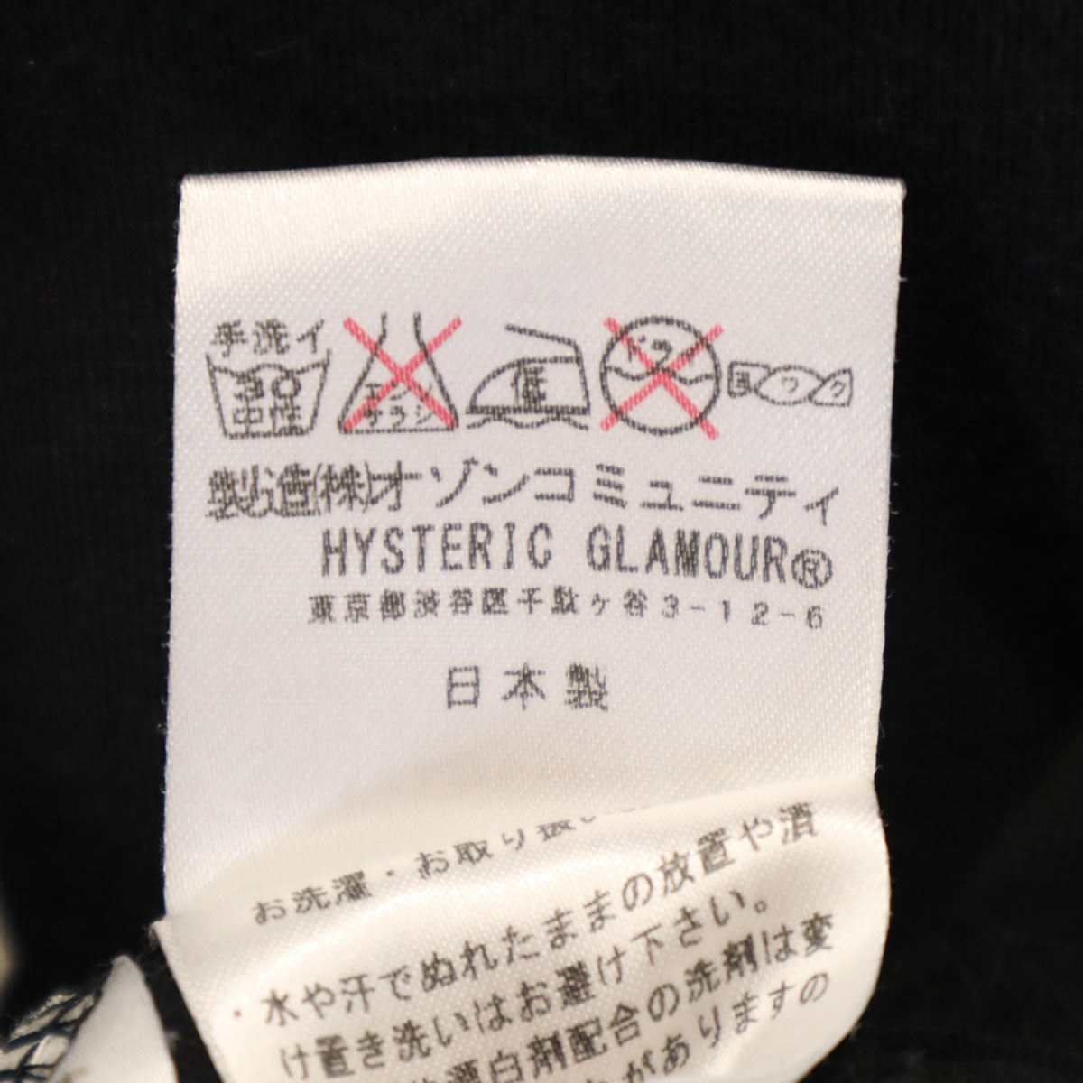 HYSTERIC GLAMOUR ヒステリックグラマー 日本製 半袖 Tシャツ M ブラック メンズ