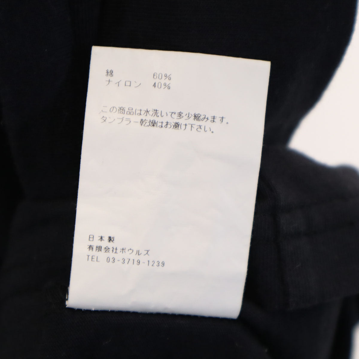 HYKE ハイク 日本製 ノースリーブ カットソー 1 ブラック レディース