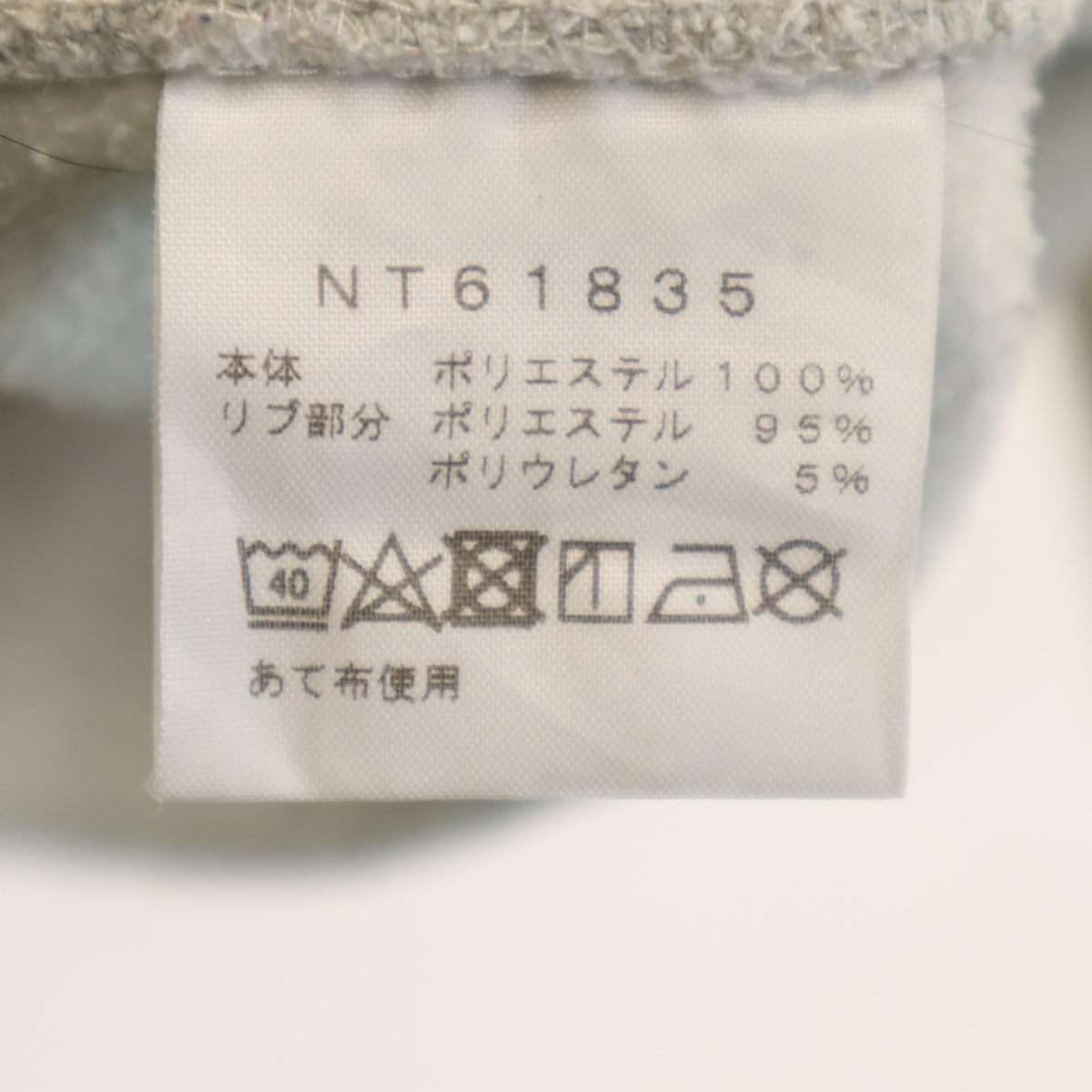 THE NORTH FACE ノースフェイス 長袖 スウェットパーカー XL グレー NT61835 アウトドア 裏起毛 メンズ