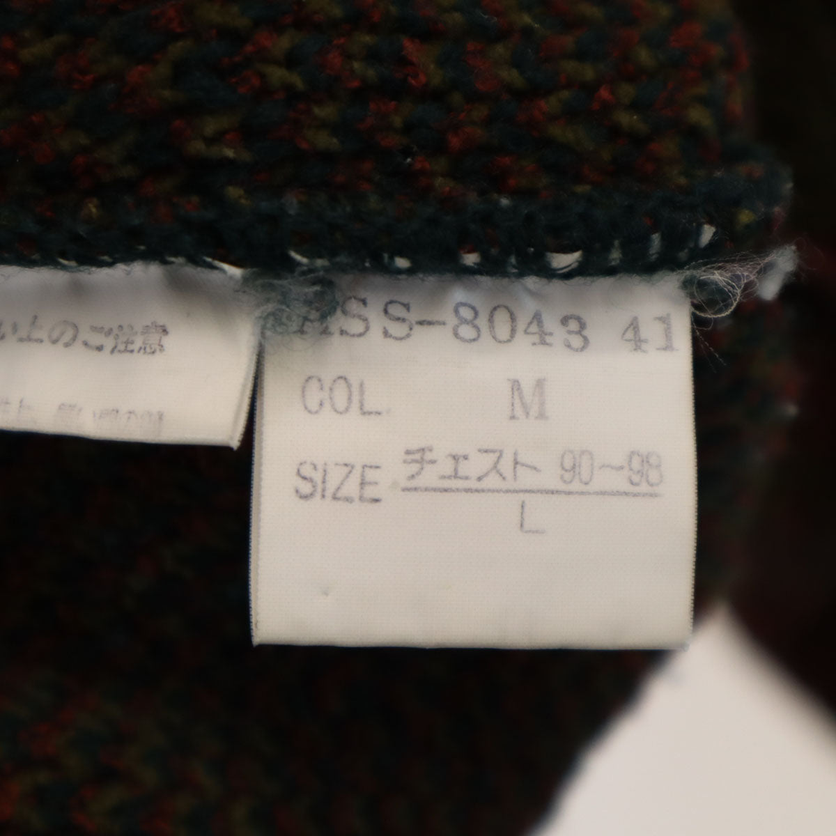 Christian Dior MONSIEUR クリスチャンディオール ムッシュ 90s オールド 総柄 長袖 セーター L マルチ ニット メンズ