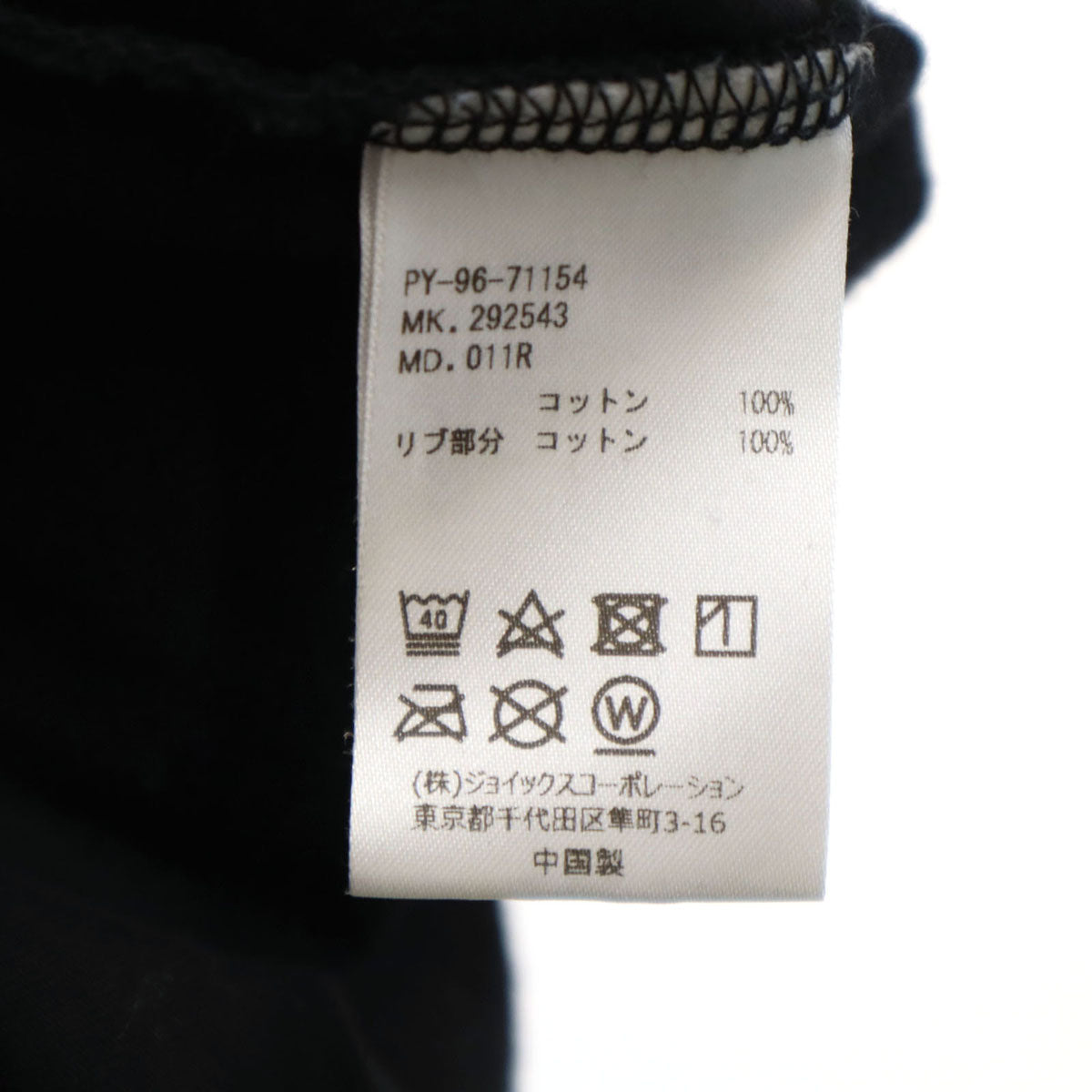 PS Paul Smith ピーエスポールスミス ゼブラ 半袖 Tシャツ XXL ブラック メンズ