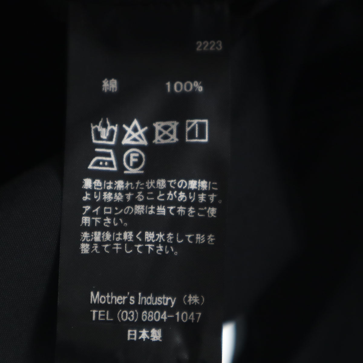 MIDIUMISOLID ミディウミソリッド 日本製 長袖 Aライン シャツ 黒 レディース