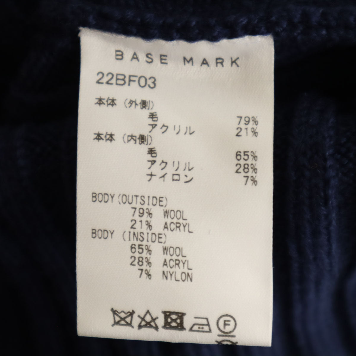 BASE MARK ベースマーク 22AW 日本製 長袖 JOINED CABLE セーター M 水色 ニット ユニセックス メンズ
