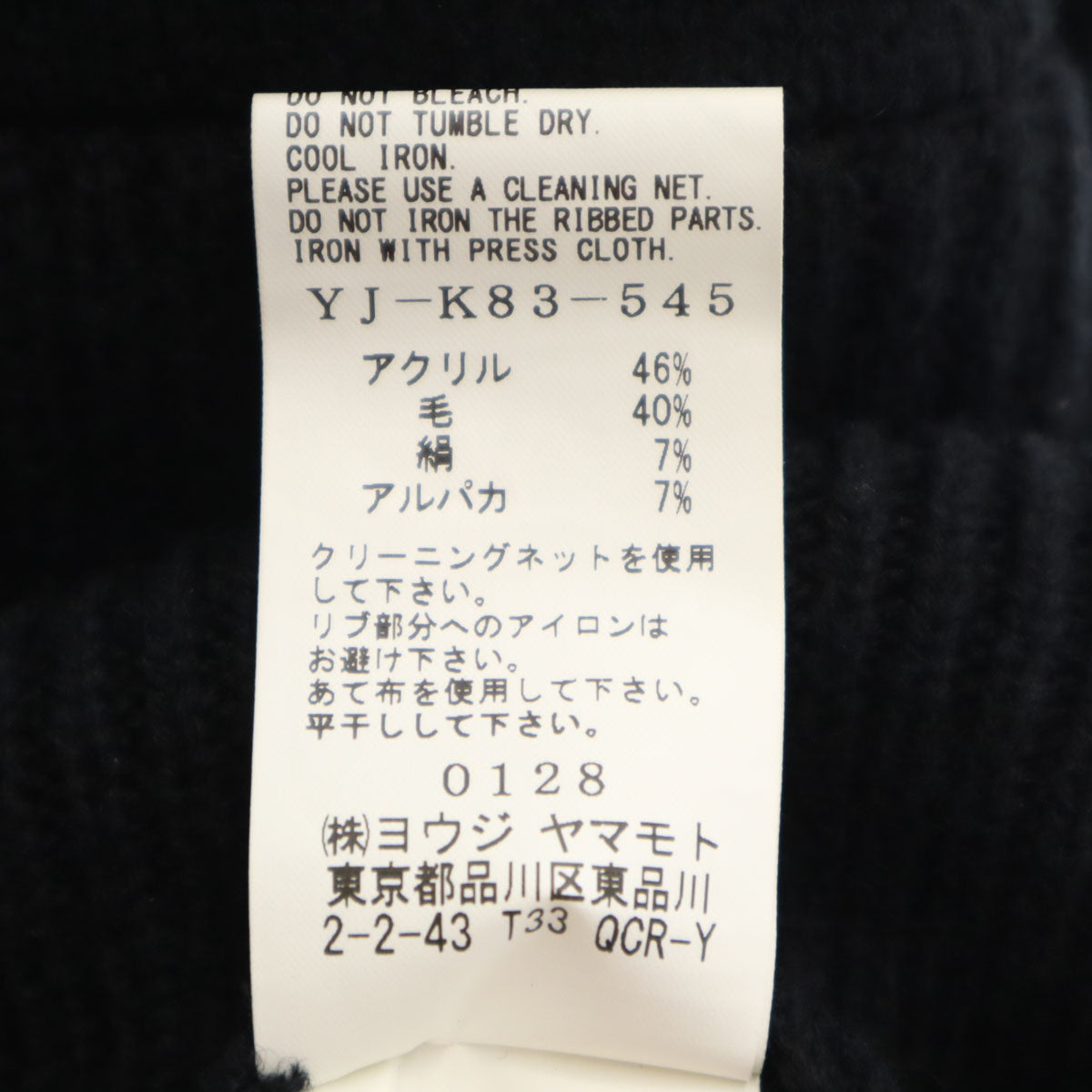 RISMAT by Y's リスマット バイ ワイズ 長袖 ロング ニットカーディガン 2 ブラック ヨウジヤマモト レディース