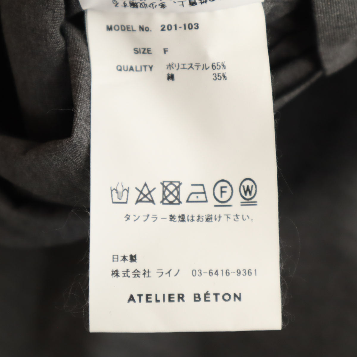 美品 ATELIER BETON アトリエベトン 日本製 ツール ベスト F グレー メンズ