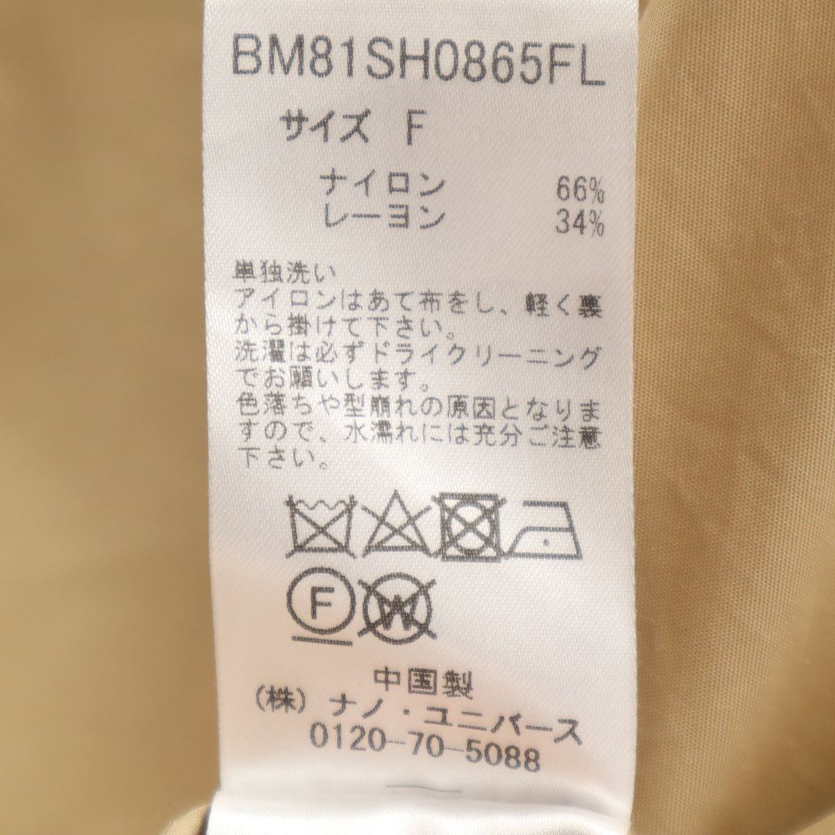 nano BASE ナノベース 長袖 オープンカラーシャツ F ベージュ レディース