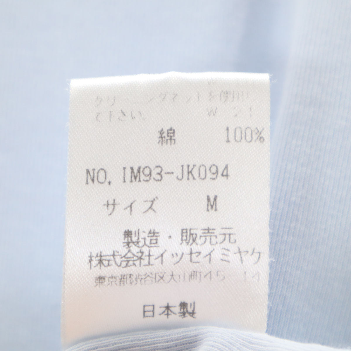 ISSEY MIYAKE イッセイミヤケ 90s 日本製 オールド 半袖 Tシャツ M ブルーグレー レディース