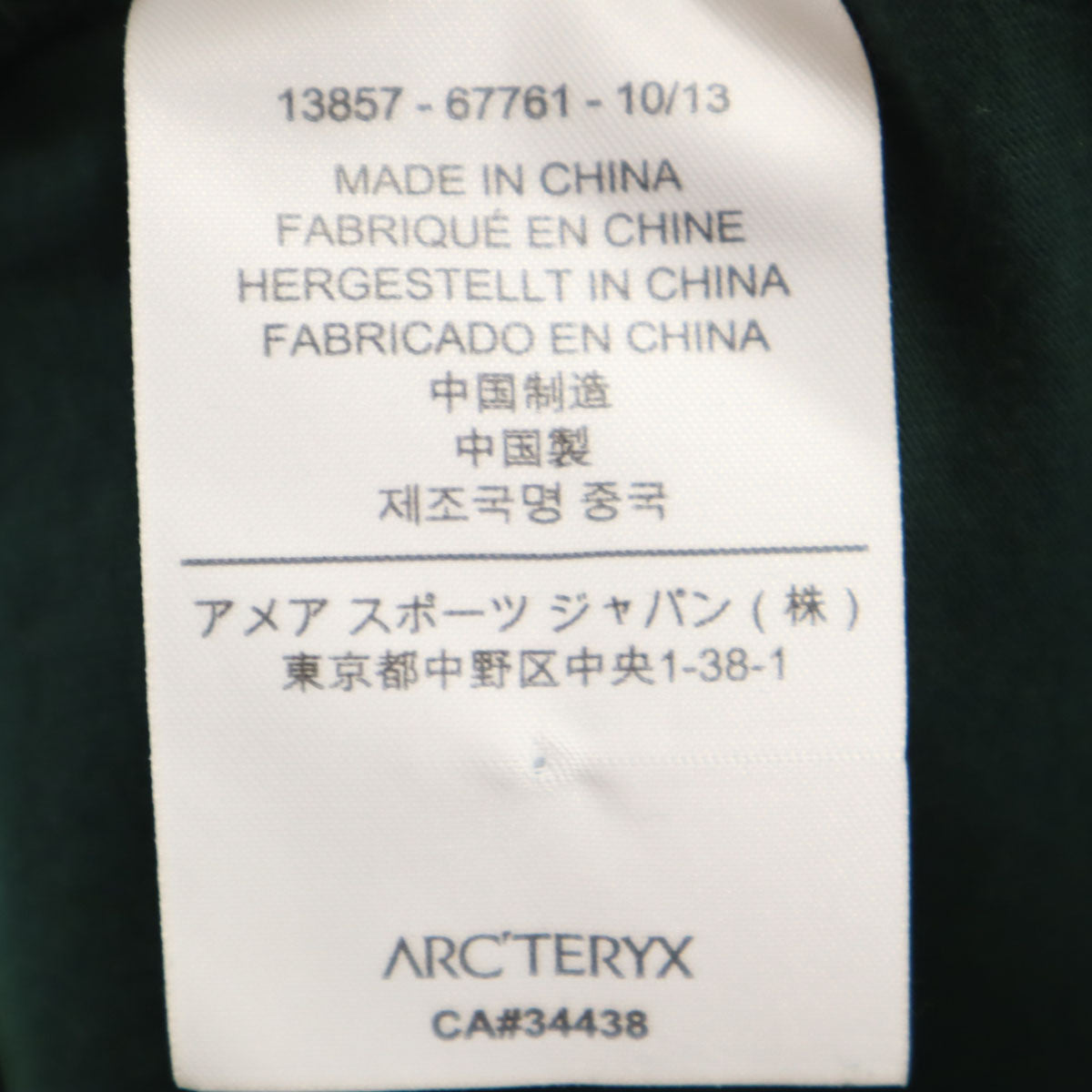 ARC'TERYX アークテリクス 半袖 Tシャツ L 深緑 アウトドア メンズ