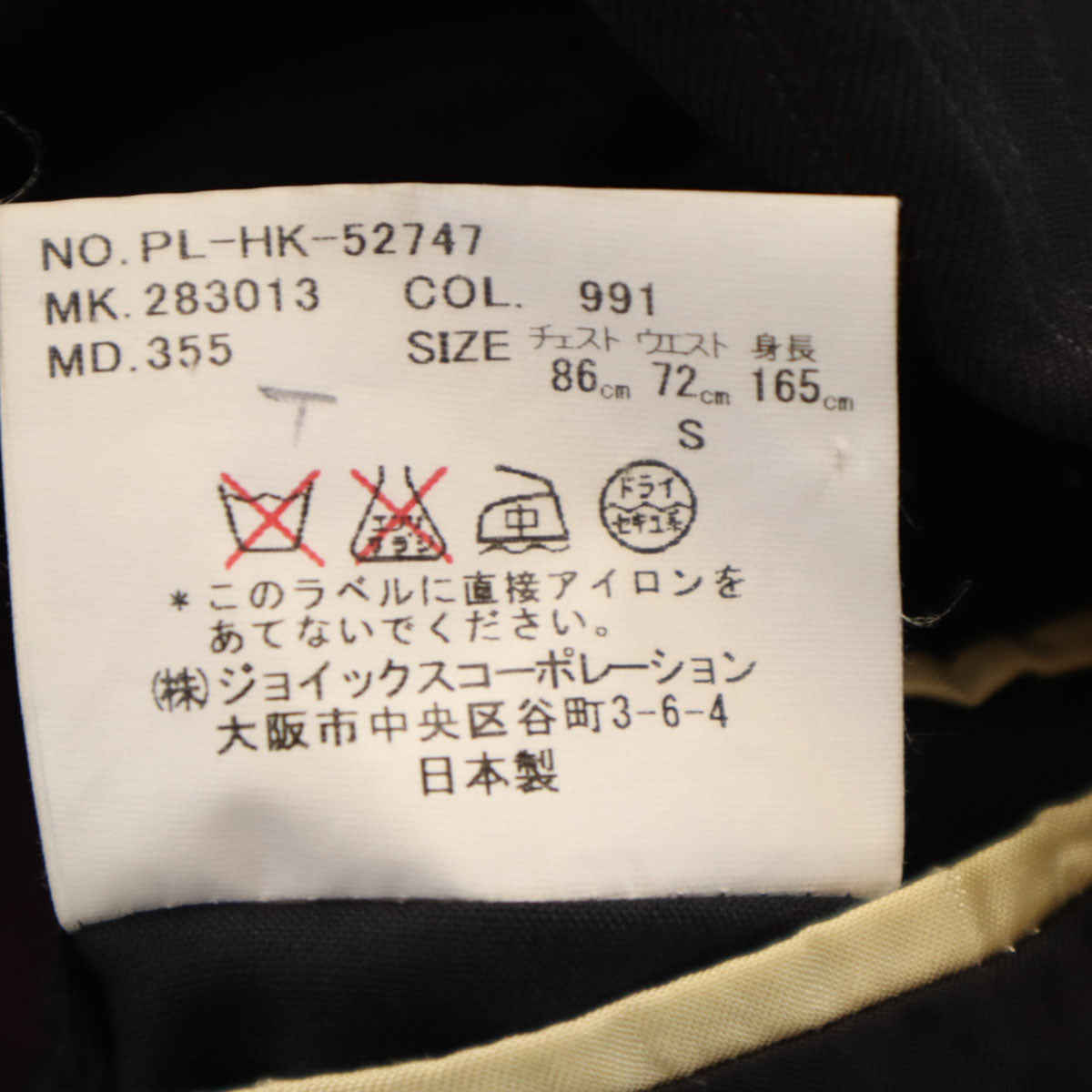 Paul Smith LONDON ポールスミスロンドン 日本製 ストライプ柄 テーラードジャケット S ブラック系 メンズ
