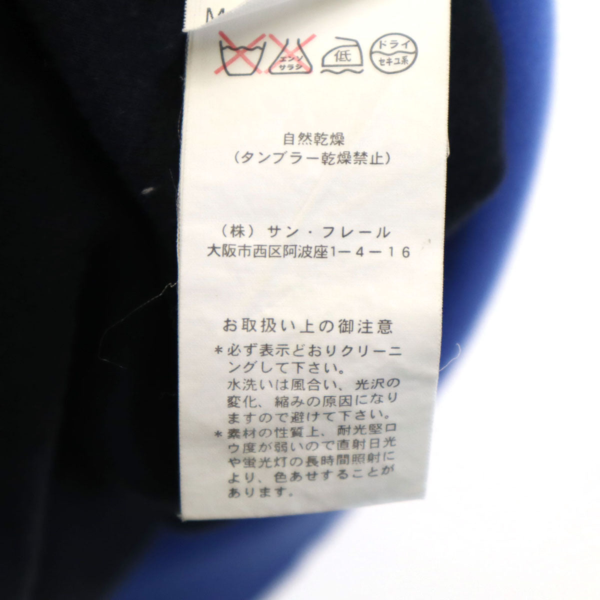 RAF SIMONS ラフシモンズ 2007ss カットオフ タンクトップ 44 ブルー メンズ