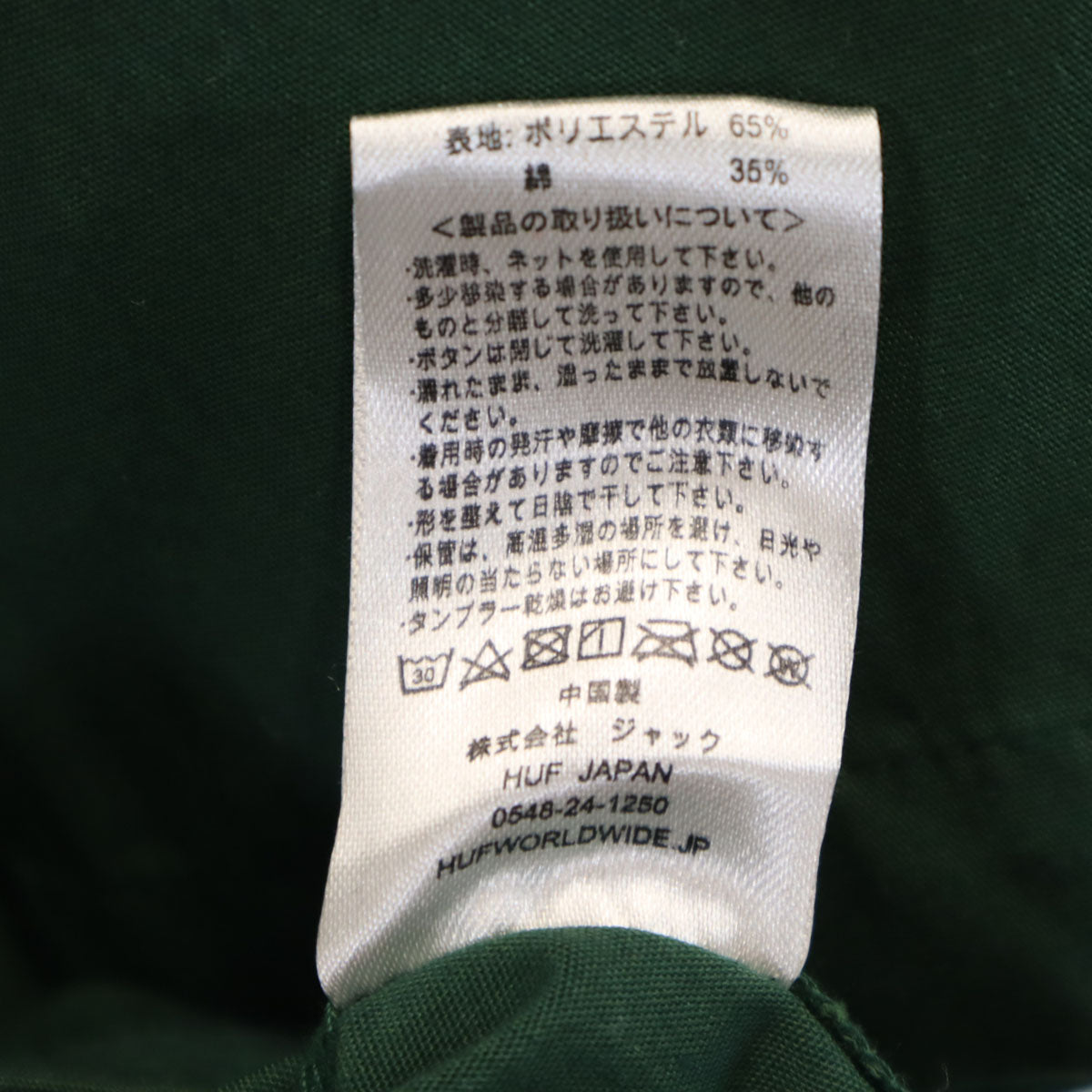 HUF ハフ ビリヤード 半袖 シャツ M グリーン メンズ
