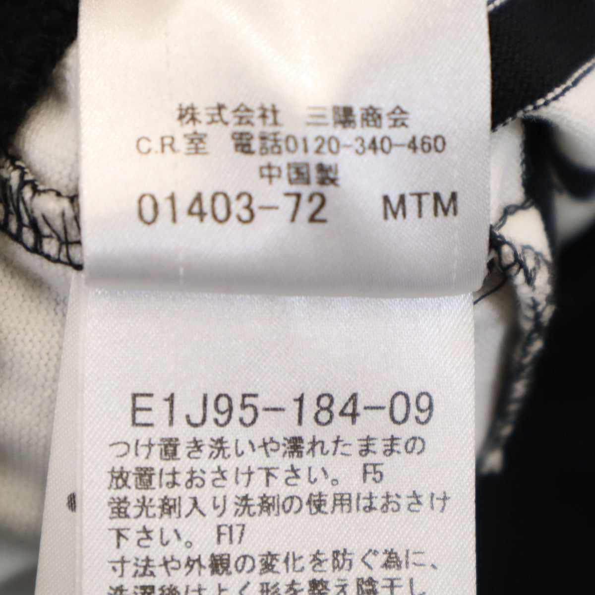 BURBERRY BLUE LABEL バーバリーブルーレーベル ボーダー柄 半袖 ワンピース 38 ホワイト 三陽商会 レディース