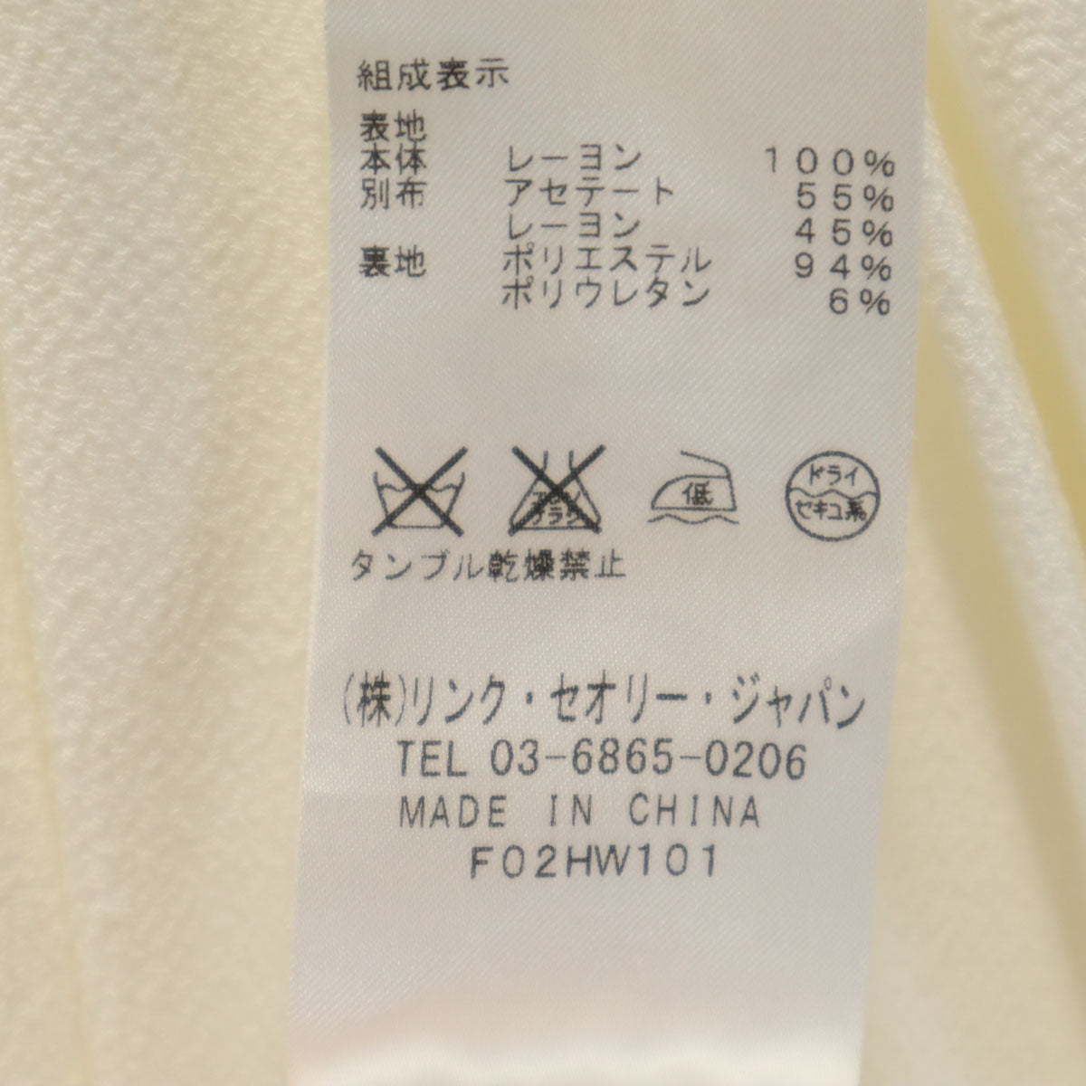 HELMUT LANG ヘルムートラング レーヨンブレンド ジャケット P ホワイト レディース