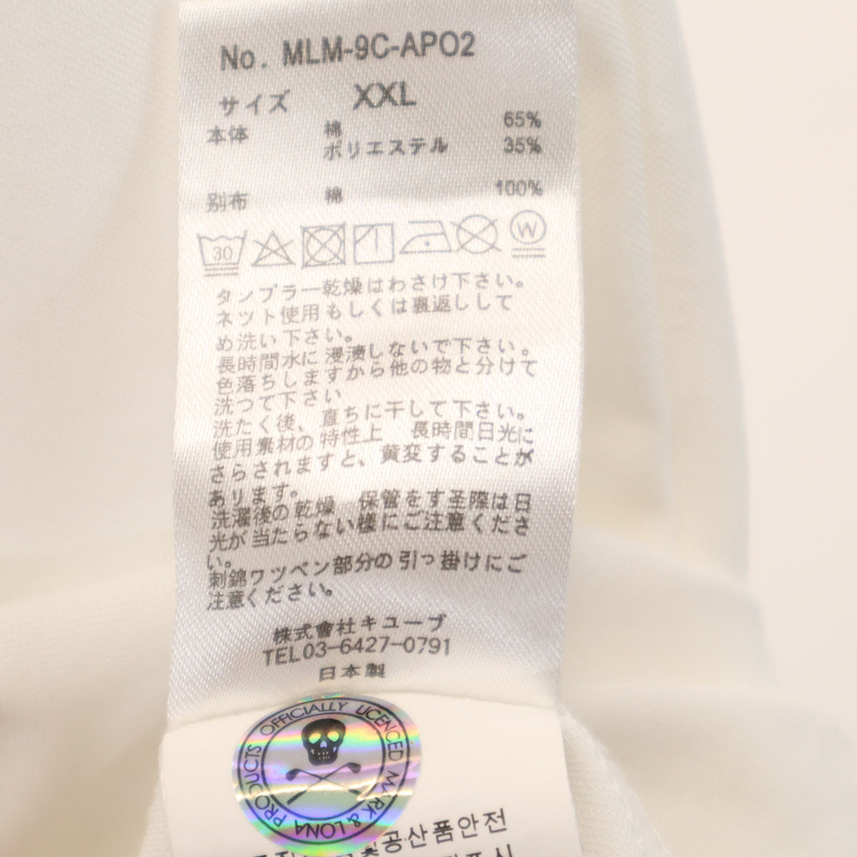 MARK&LONA マークアンドロナ 日本製 半袖 ポロシャツ XXL ホワイト ビッグサイズ メンズ