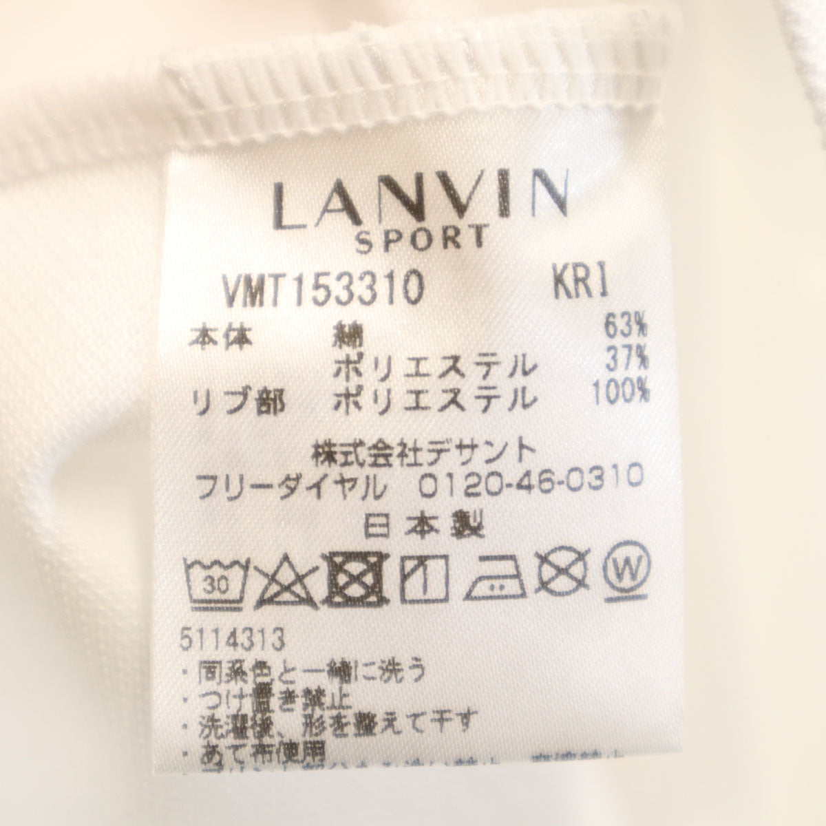 美品 LANVIN SPORT ランバンスポール 日本製 ゴルフ 半袖 ポロシャツ 40 ホワイト メンズ