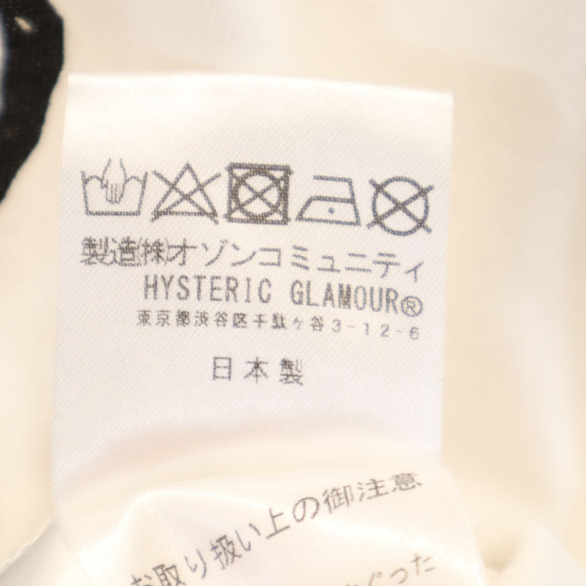 HYSTERIC ヒステリック 日本製 半袖 Tシャツ FREE ホワイト ヒステリックグラマー レディース