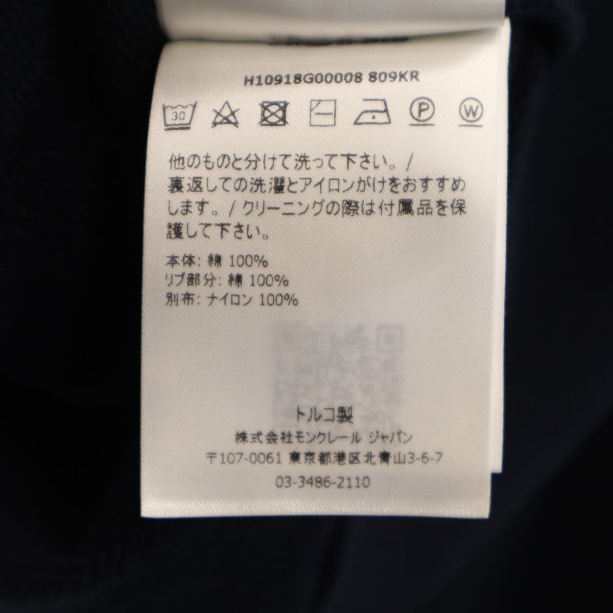 MONCLER モンクレール トラックジャケット L ネイビー MAGLIA CARDIGAN メンズ