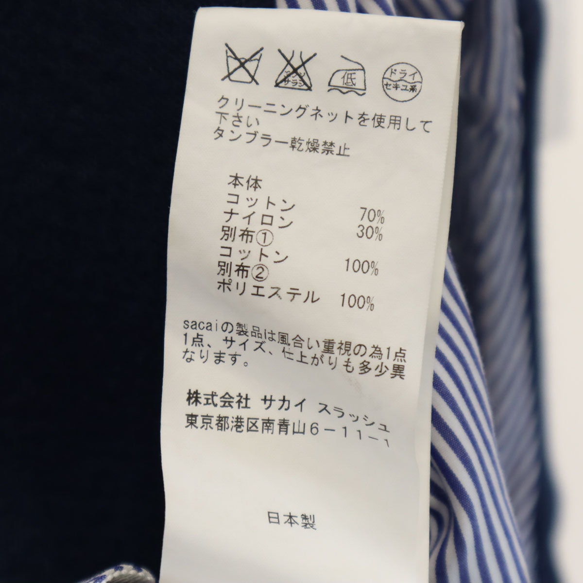 Sacai サカイ 日本製 ストライプ柄 長袖 シャツ切り替え ワンピース 1 ブルー 15-02334 レディース