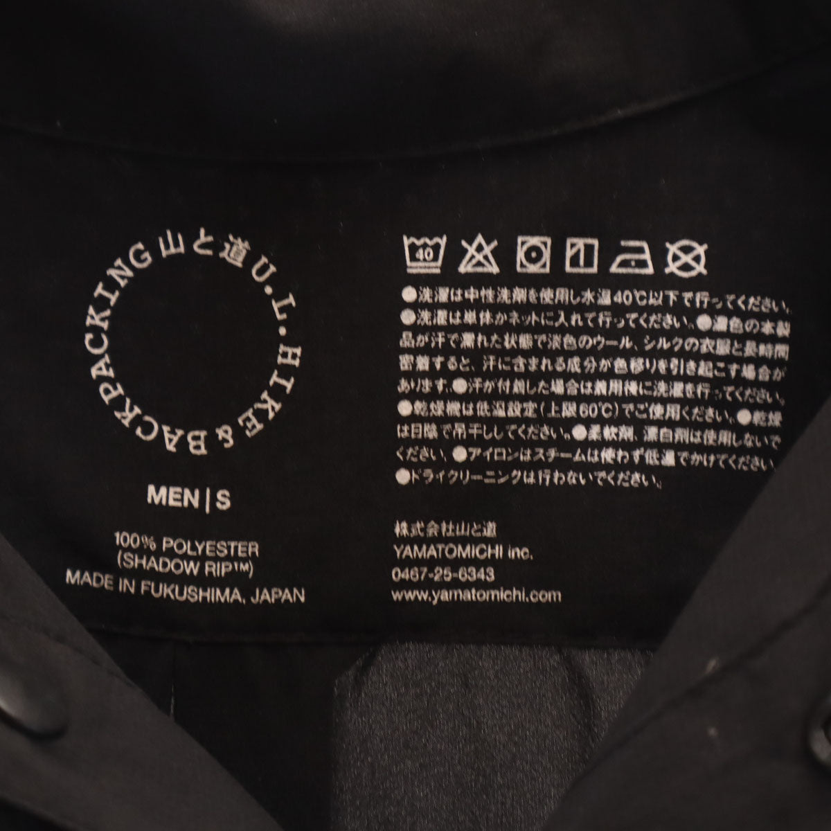 U.L. HIKE & BACKPACKING 山と道 半袖 シャツ S ブラック メンズ