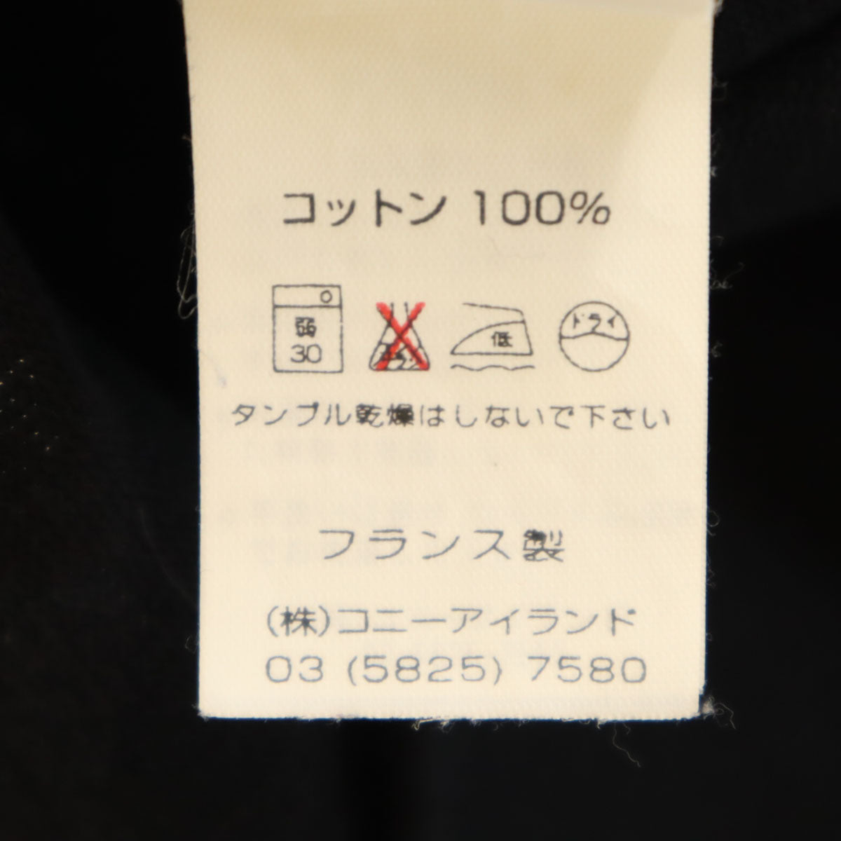 SAINT JAMES セントジェームス フランス製 オールド 7分袖 ボートネック バスクシャツ XXS ブラック メンズ