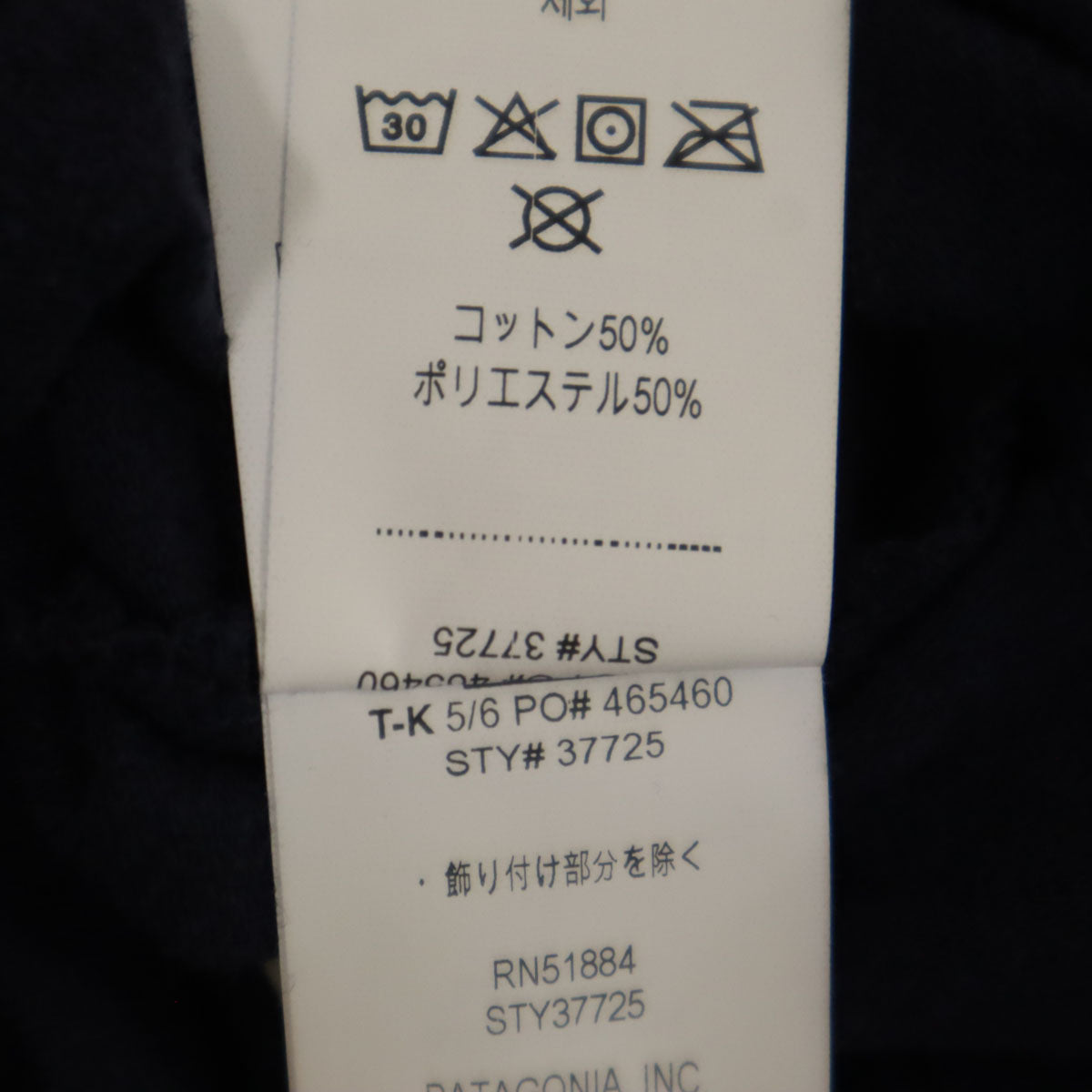patagonia パタゴニア ハレイワ店限定 バックプリント 半袖 Tシャツ XS ネイビー 37725FA24 アウトドア メンズ