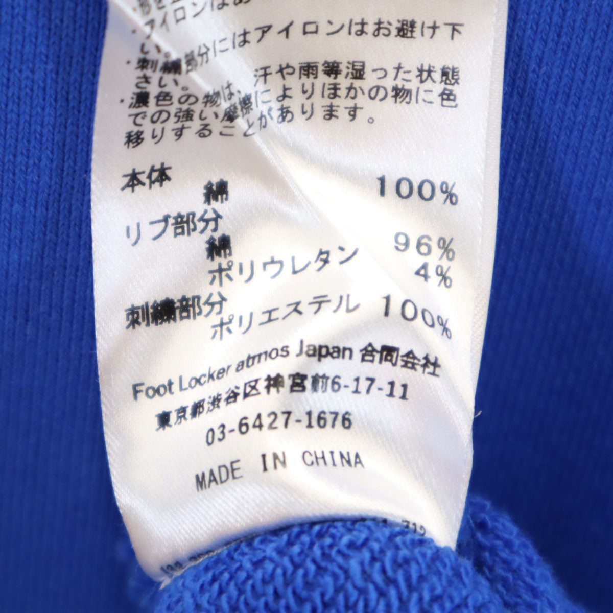 atmos アトモス 長袖 スウェット トレーナー M ブルー系 メンズ