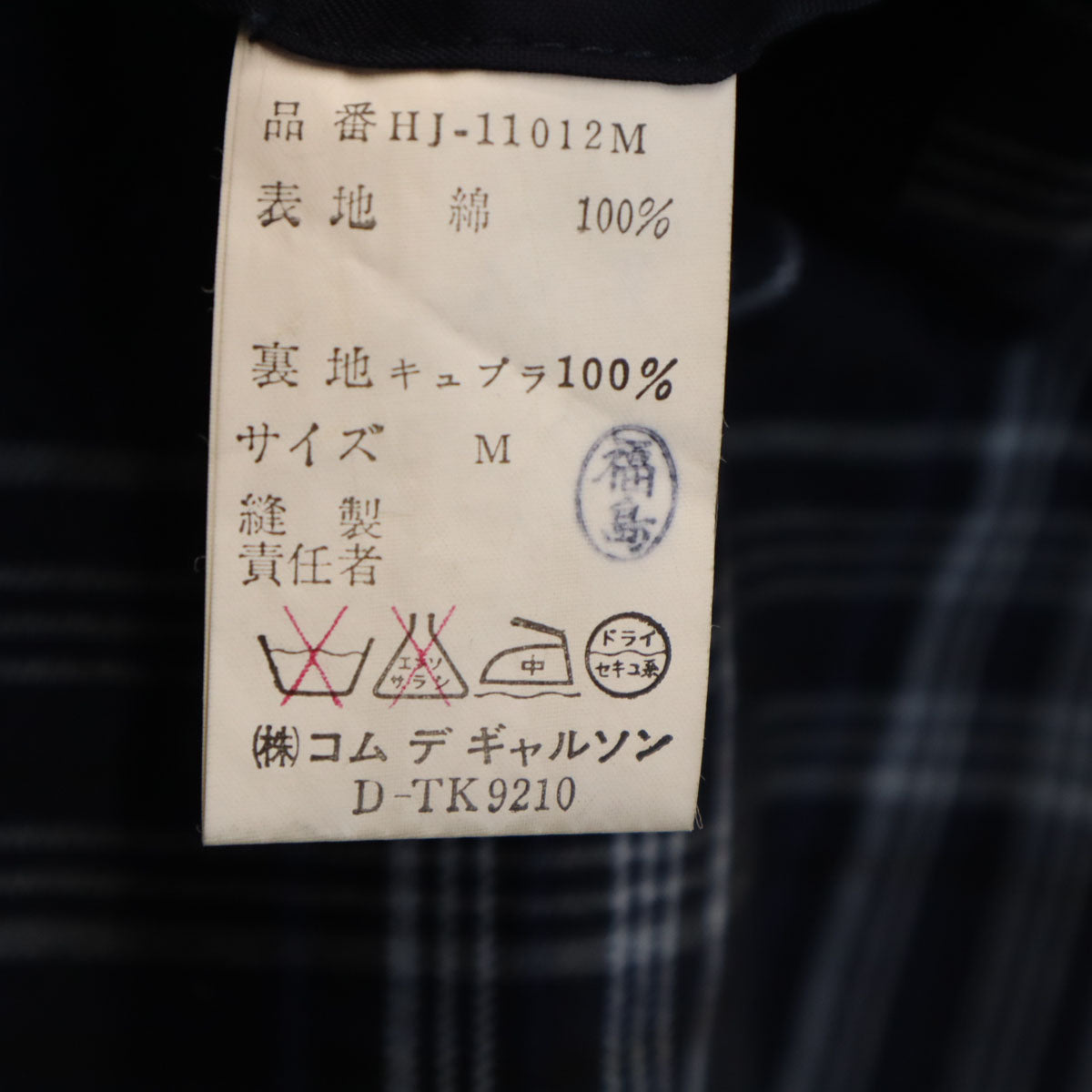 COMME des GARCONS HOMME コムデギャルソンオム 80s 90s ヴィンテージ オールド チェック柄 テーラードジャケット M ネイビー メンズ