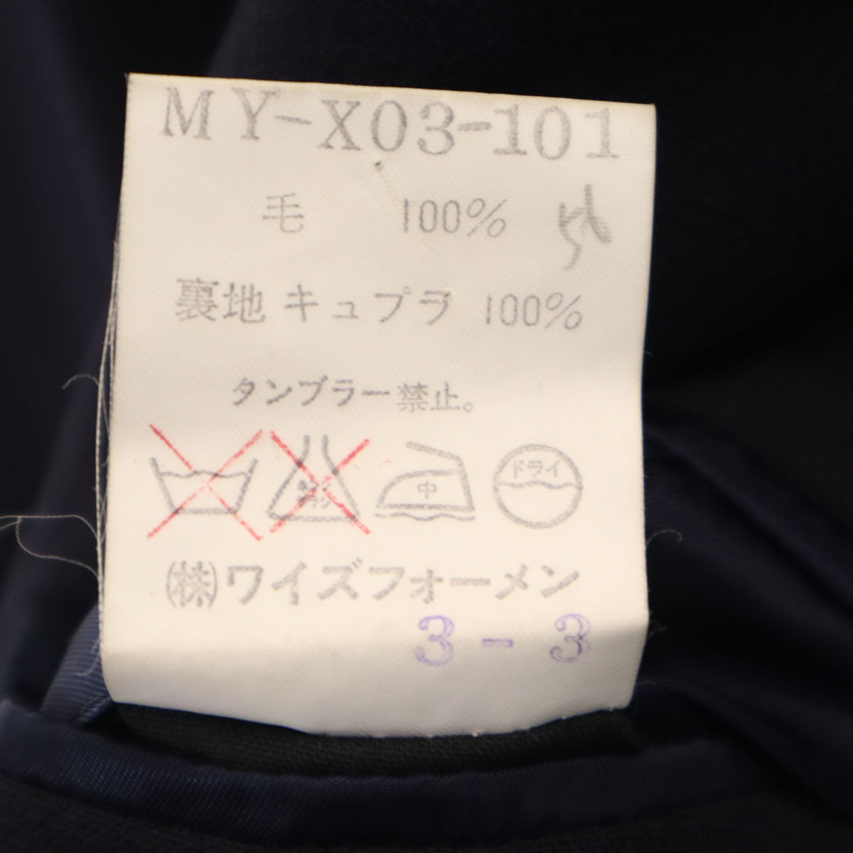 Y’s for men ワイズフォーメン 90s オールド テーラードジャケット L 濃紺 ヨウジヤマモト メンズ