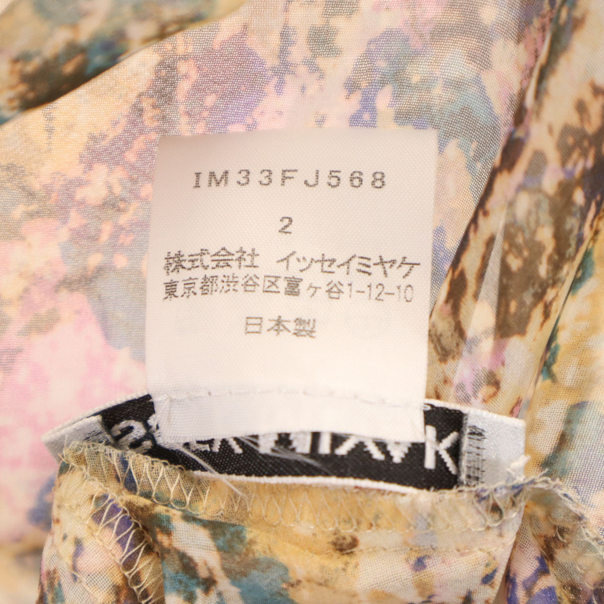 美品 ISSEY MIYAKE イッセイミヤケ 日本製 総柄 ノースリーブ シアー ブラウス 2 ベージュ シースルー レディース