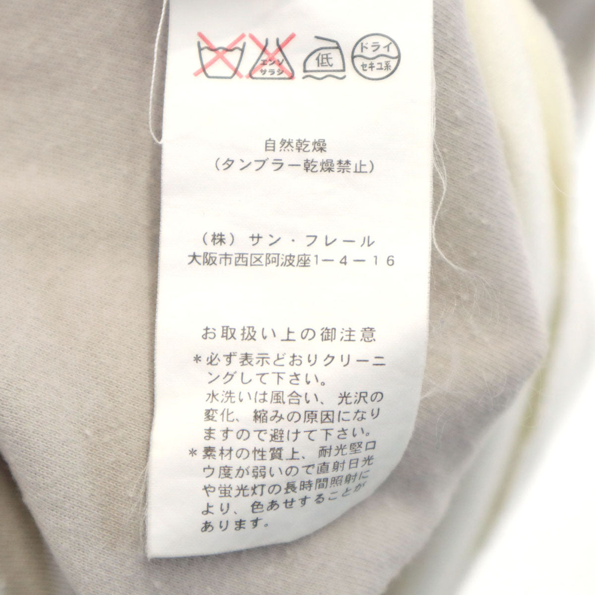RAF SIMONS ラフシモンズ 07SS タンクトップ 44 アイボリー メンズ