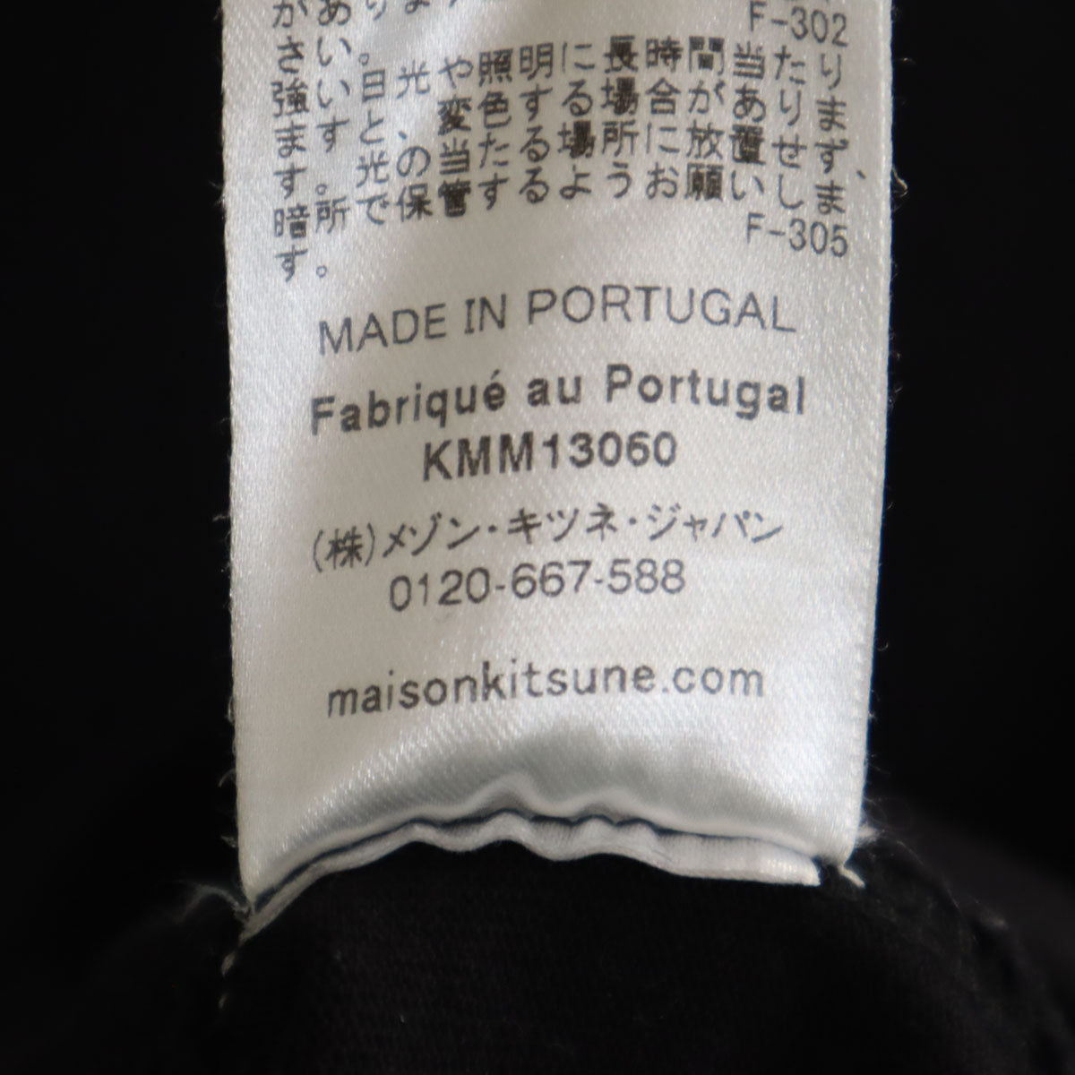 MAISON KITSUNE メゾンキツネ ポルトガル製 半袖 Tシャツ S ブラック メンズ