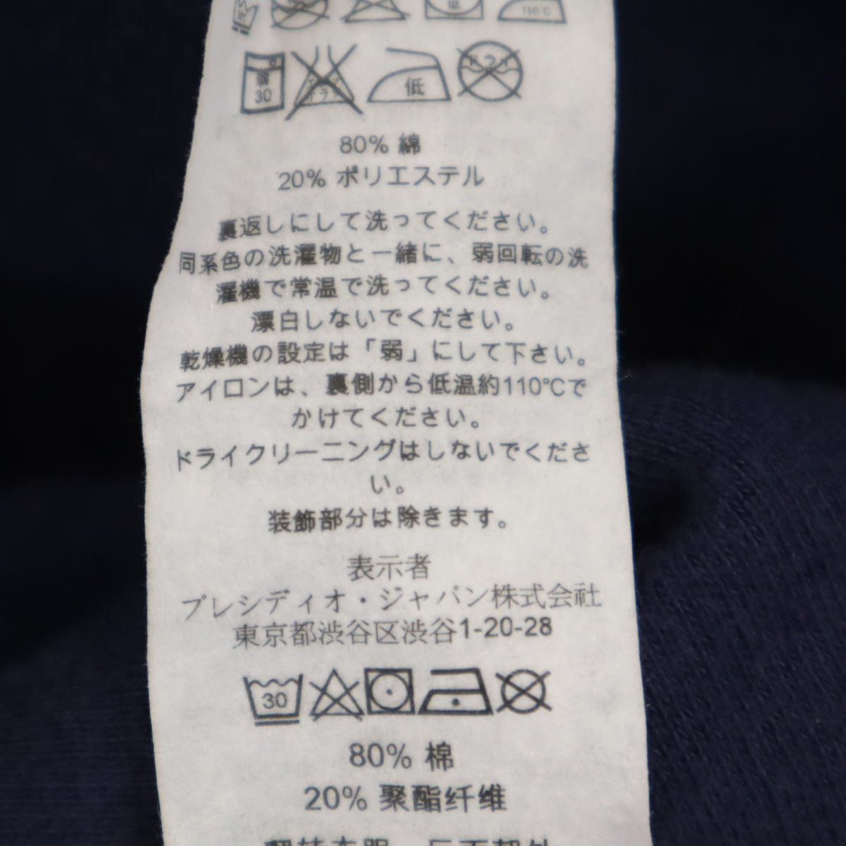 ARMANI EXCHANGE アルマーニエクスチェンジ スウェット ジップジャケット M ネイビー 裏起毛 メンズ