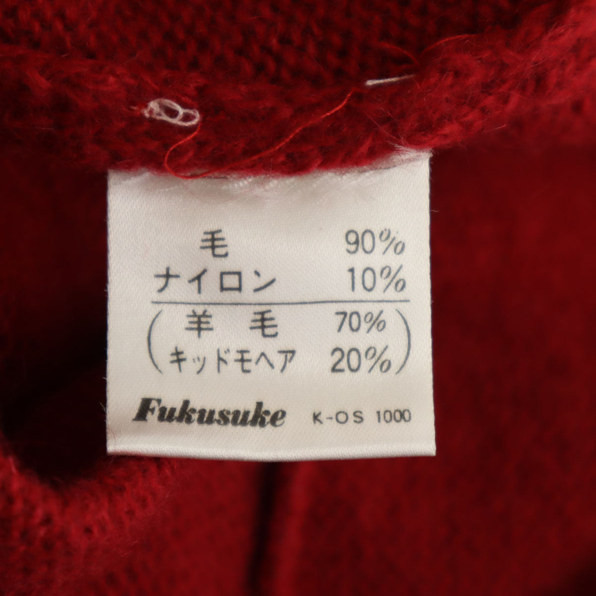 YVES SAINT LAURENT イヴサンローラン 90s オールド 長袖 Vネック ニットカーディガン L レッド メンズ