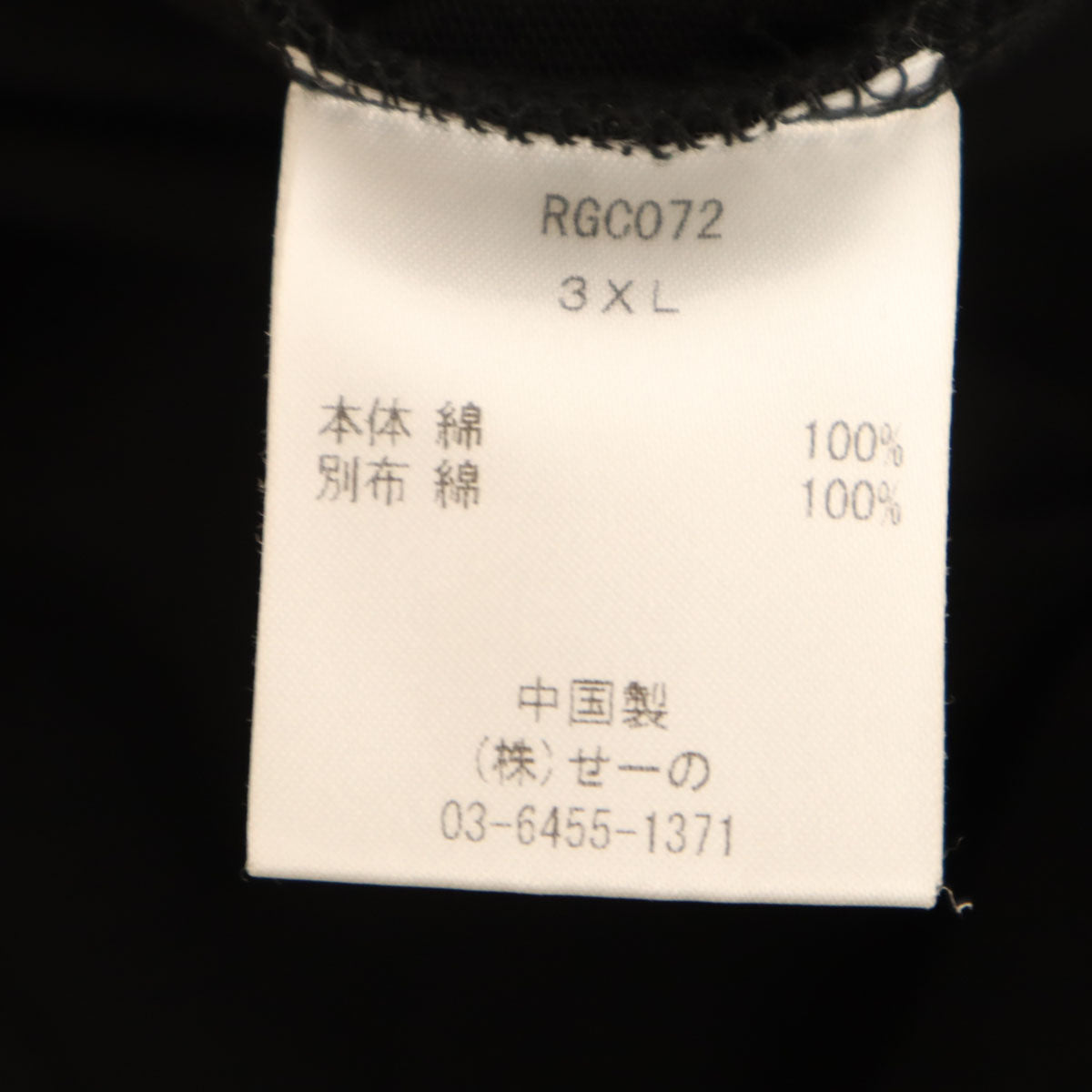 FR2 エフアールツー ゴルフ 半袖 ポロシャツ 3XL ブラック ビッグサイズ メンズ
