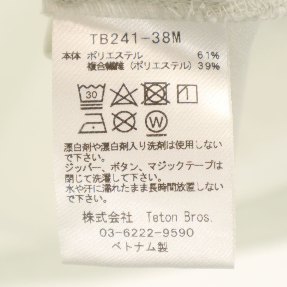 Teton Bros. ティートンブロス 半袖 チル ポロシャツ XL ミント系 メンズ