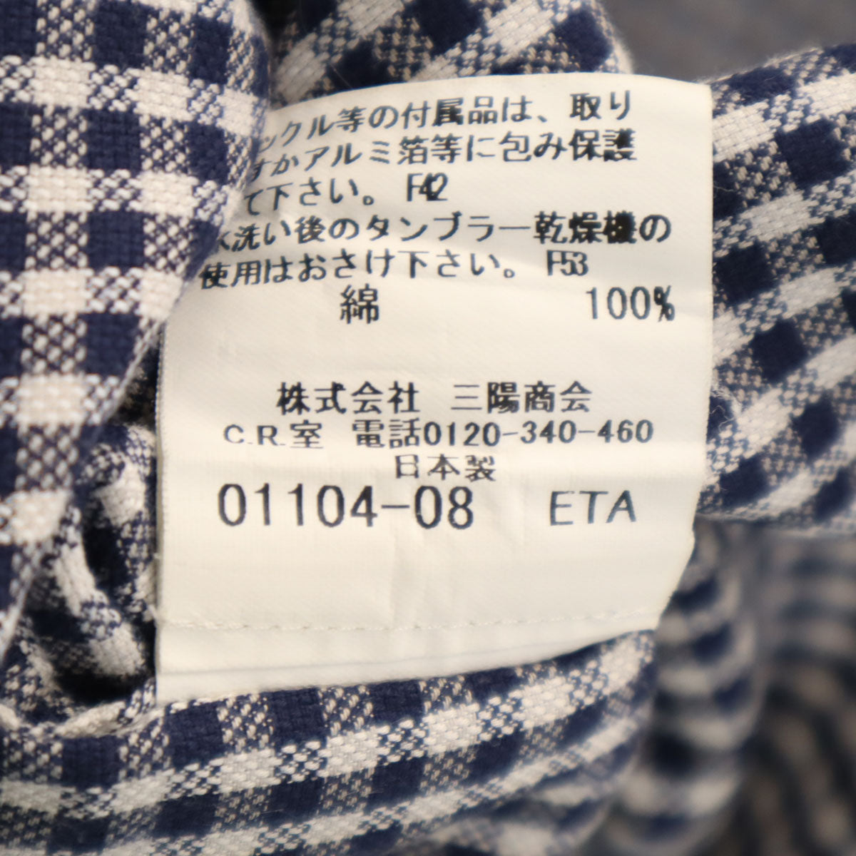 BURBERRY LONDON バーバリーロンドン 日本製 ギンガムチェック 半袖 ボタンダウンシャツ L ネイビー 三陽商会 メンズ