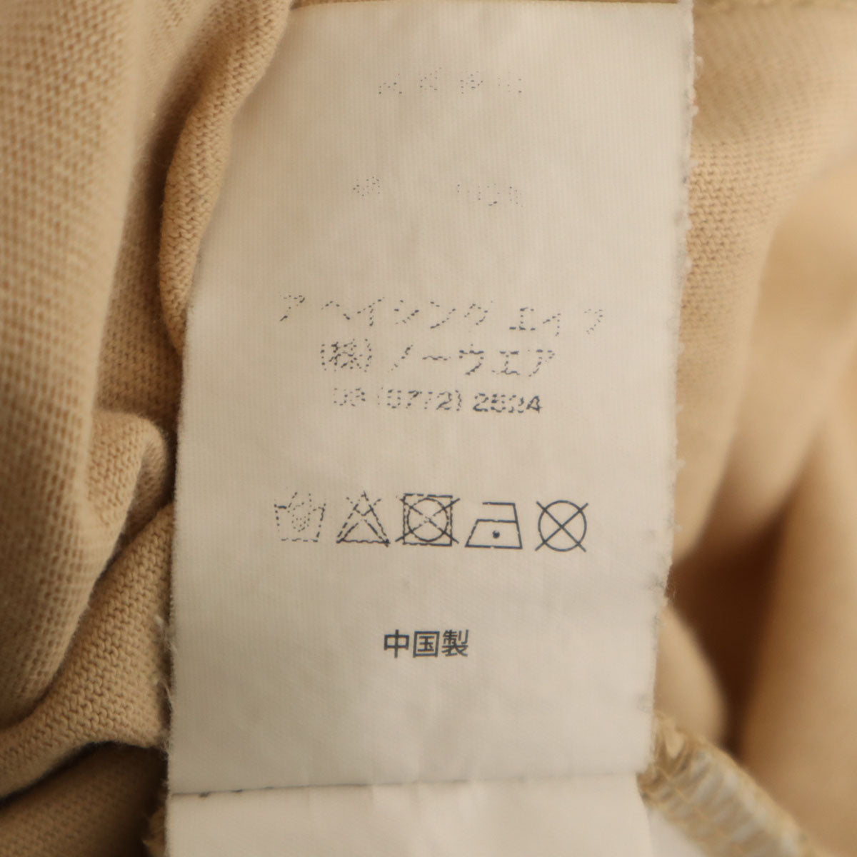 AAPE エーエイプ 半袖 Tシャツ L ベージュ アベイシングエイプ メンズ