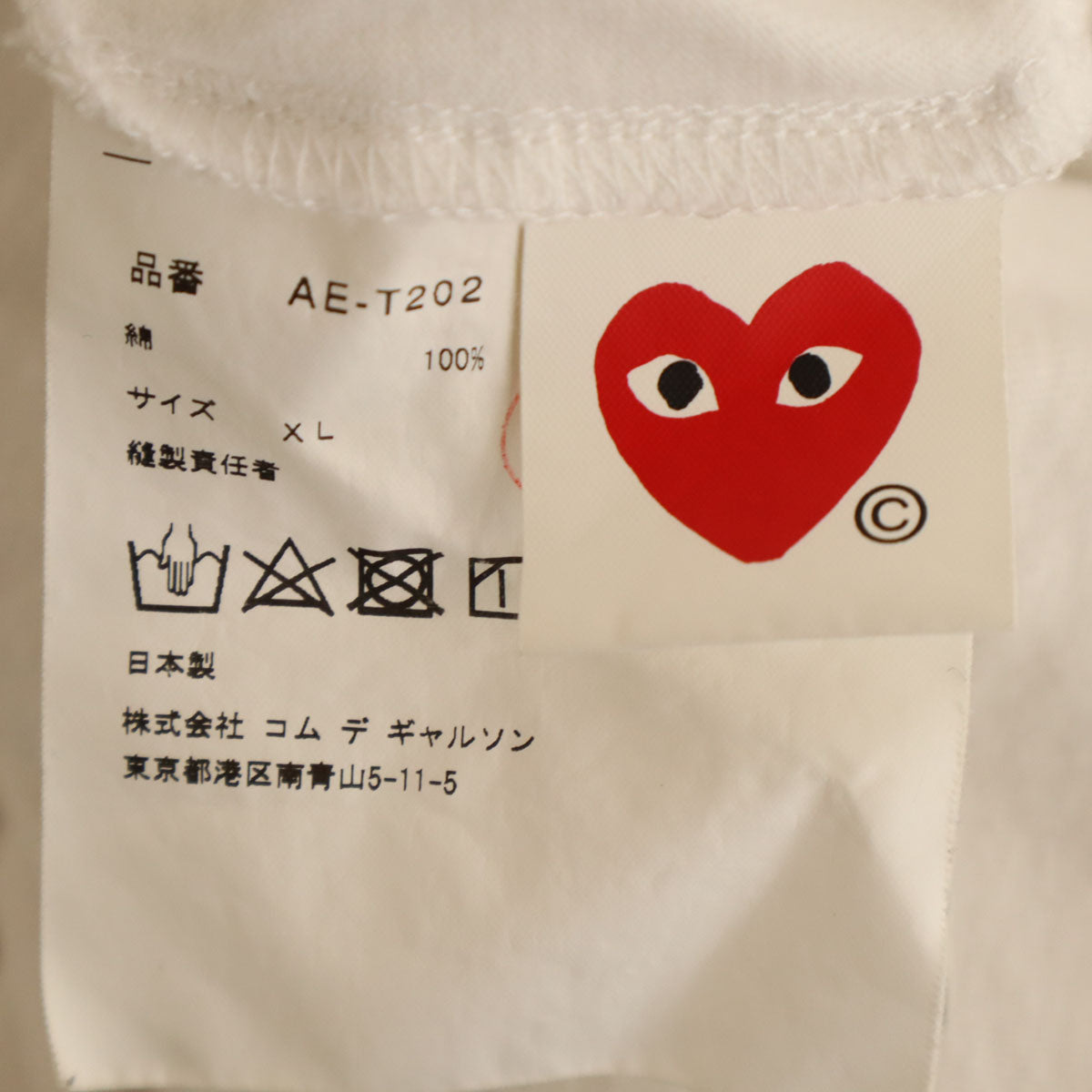 PLAY COMME des GARCONS プレイコムデギャルソン 2020年 THE NORTH FACE ノースフェイス コラボ 日本製 半袖 Tシャツ XL ホワイト メンズ