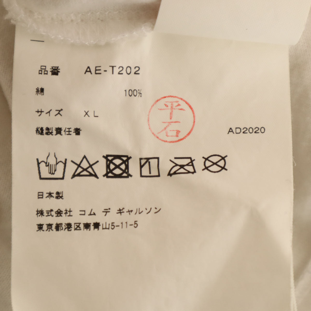 PLAY COMME des GARCONS プレイコムデギャルソン 2020年 THE NORTH FACE ノースフェイス コラボ 日本製 半袖 Tシャツ XL ホワイト メンズ