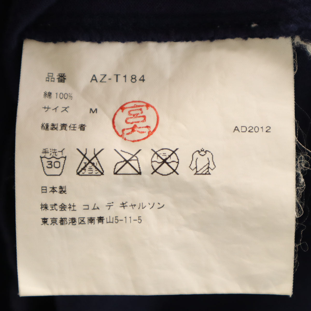 PLAY COMME des GARCONS プレイコムデギャルソン 2012年 日本製 半袖 Tシャツ M ネイビー メンズ