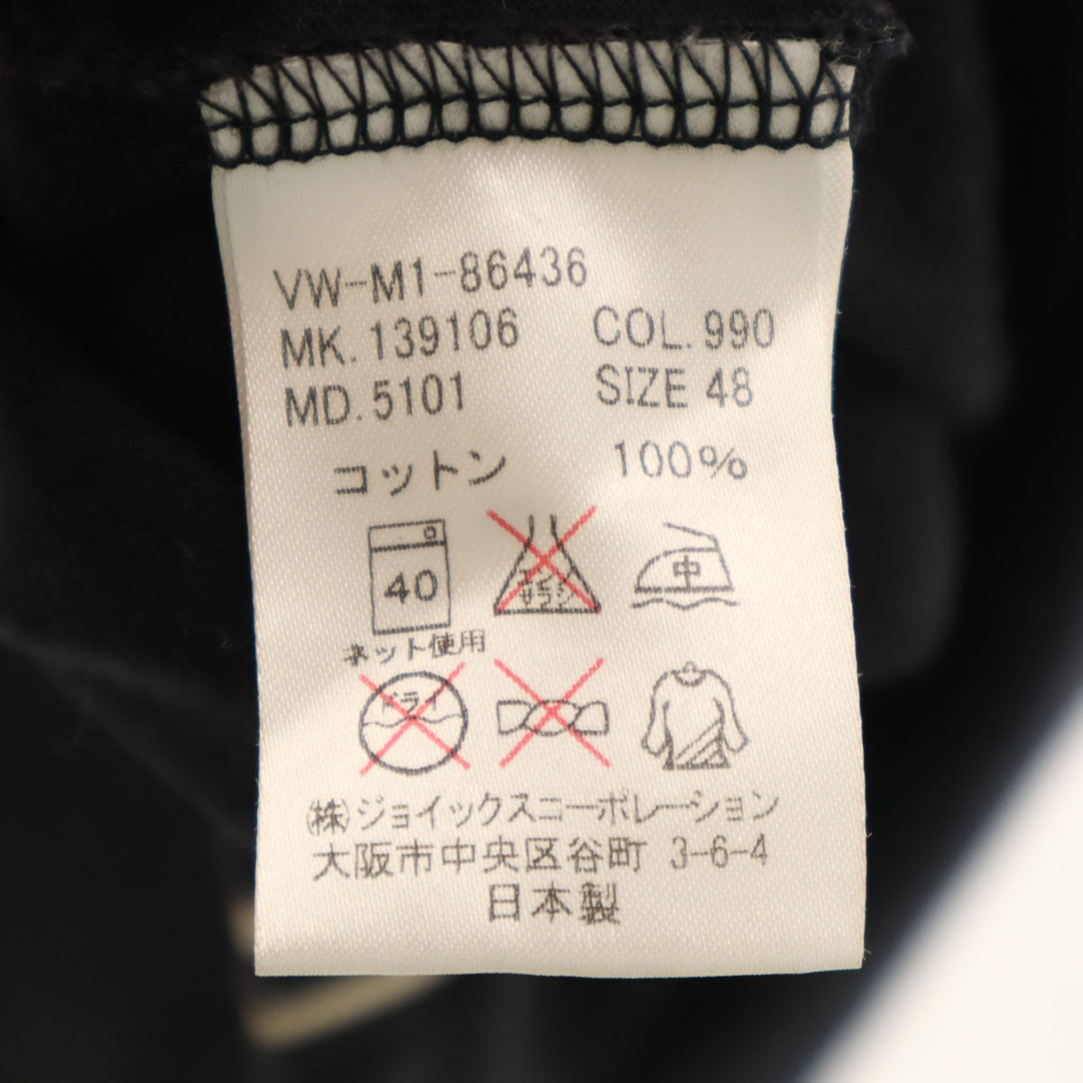 Vivienne WestwoodMAN ヴィヴィアンウエストウッドマン 日本製 スカル 半袖 Tシャツ 48 ブラック ドクロ 骸骨 メンズ