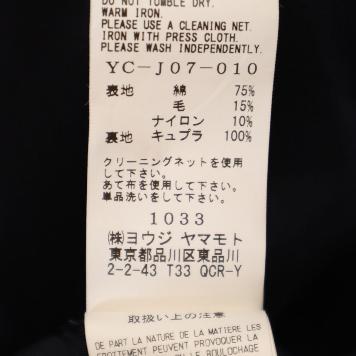 Y's ワイズ 日本製 マフラー コート 1 ネイビー メンズ