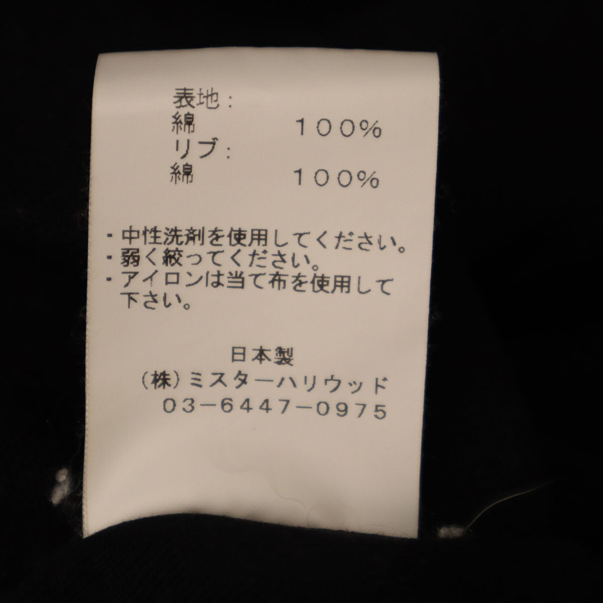 N.HOOLYWOOD エヌハリウッド 日本製 半袖 ヘビーウェイト Tシャツ 38 ブラック ミスターハリウッド 無地 メンズ