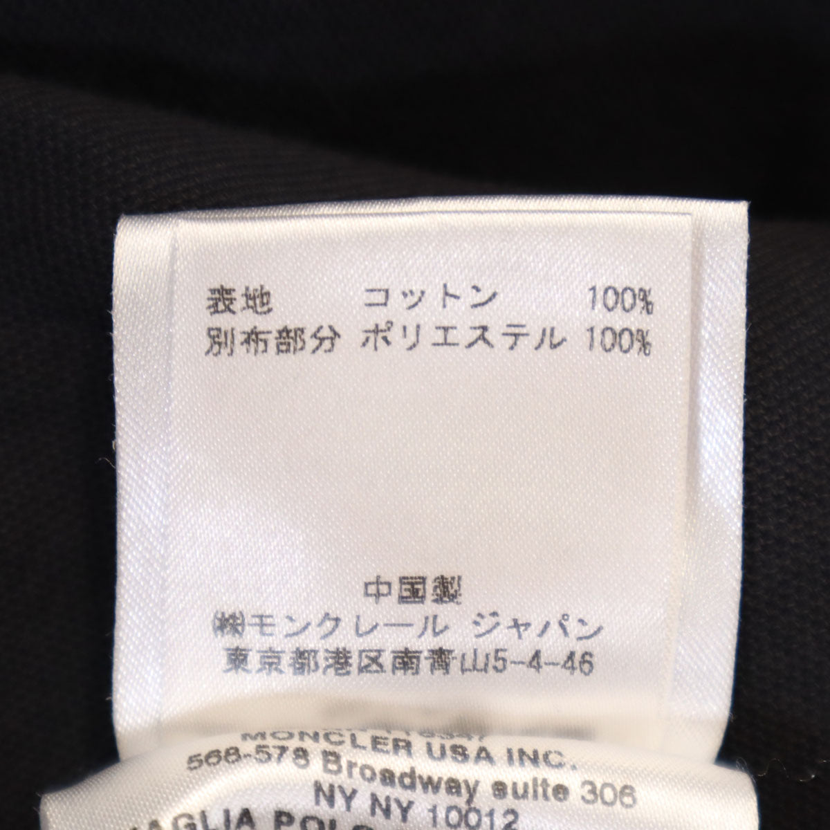 MONCLER モンクレール 半袖 ポロシャツ M ブラック レディース