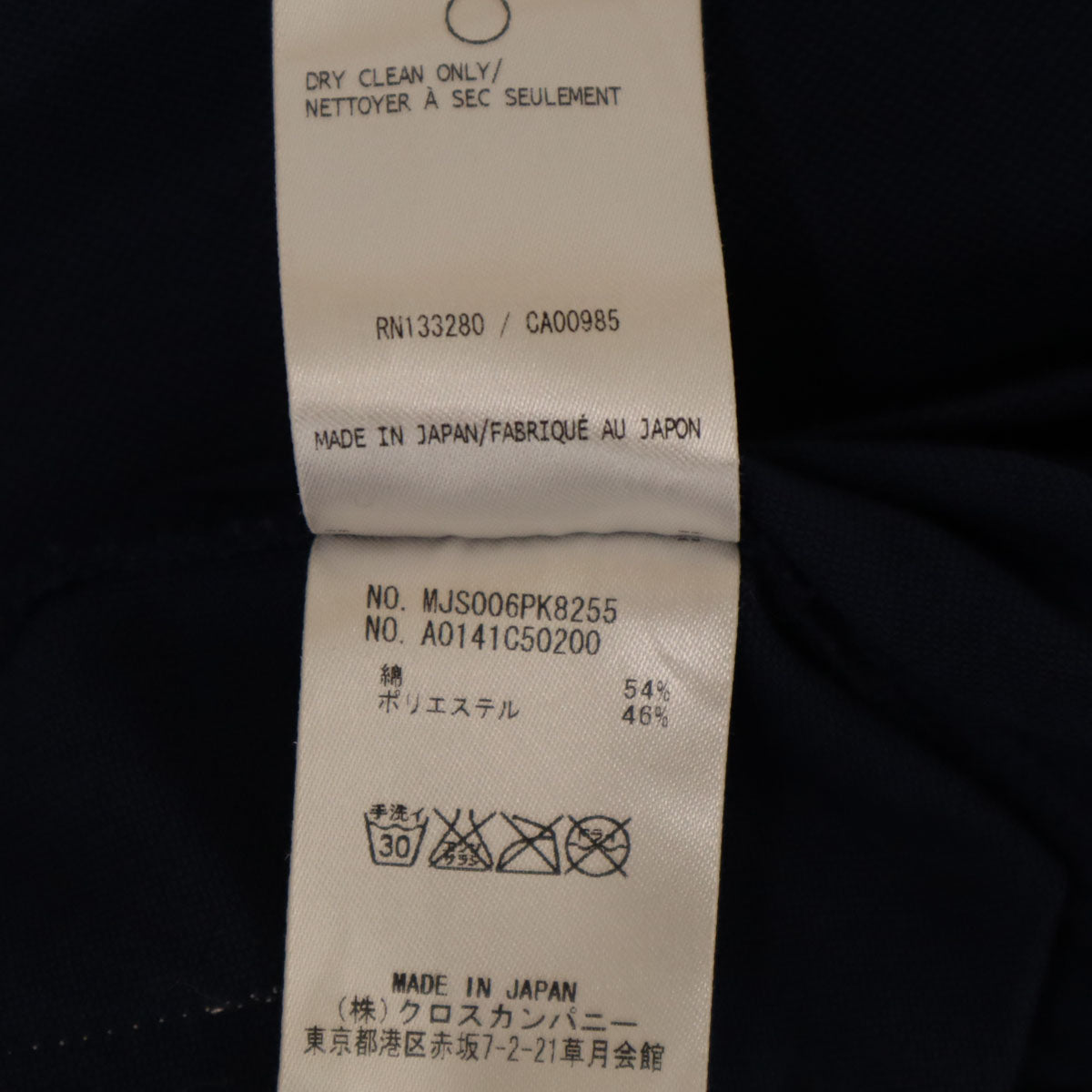 THOM BROWNE トムブラウン 日本製 半袖 Tシャツ L ネイビー メンズ