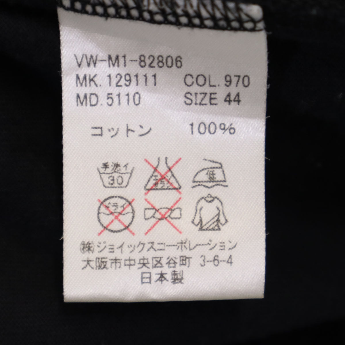 Vivienne WestwoodMAN ヴィヴィアンウエストウッドマン 日本製 WESTWOOD 半袖 Tシャツ 44 ブラック メンズ
