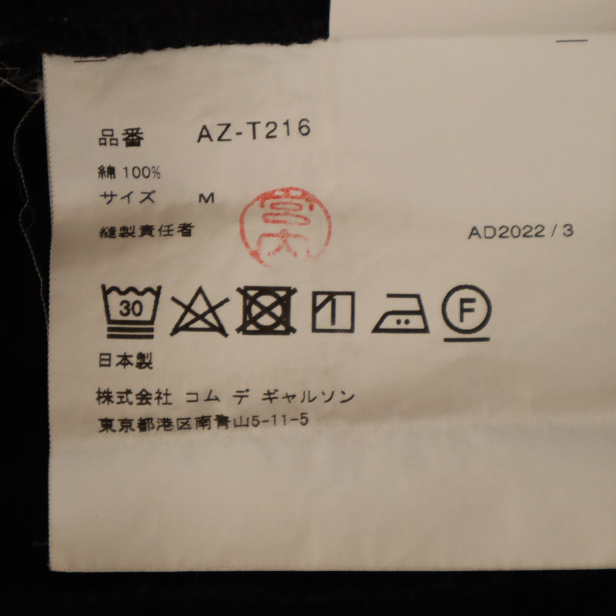 PLAY COMME des GARCONS プレイコムデギャルソン 2022年 日本製 半袖 Tシャツ M ブラック メンズ