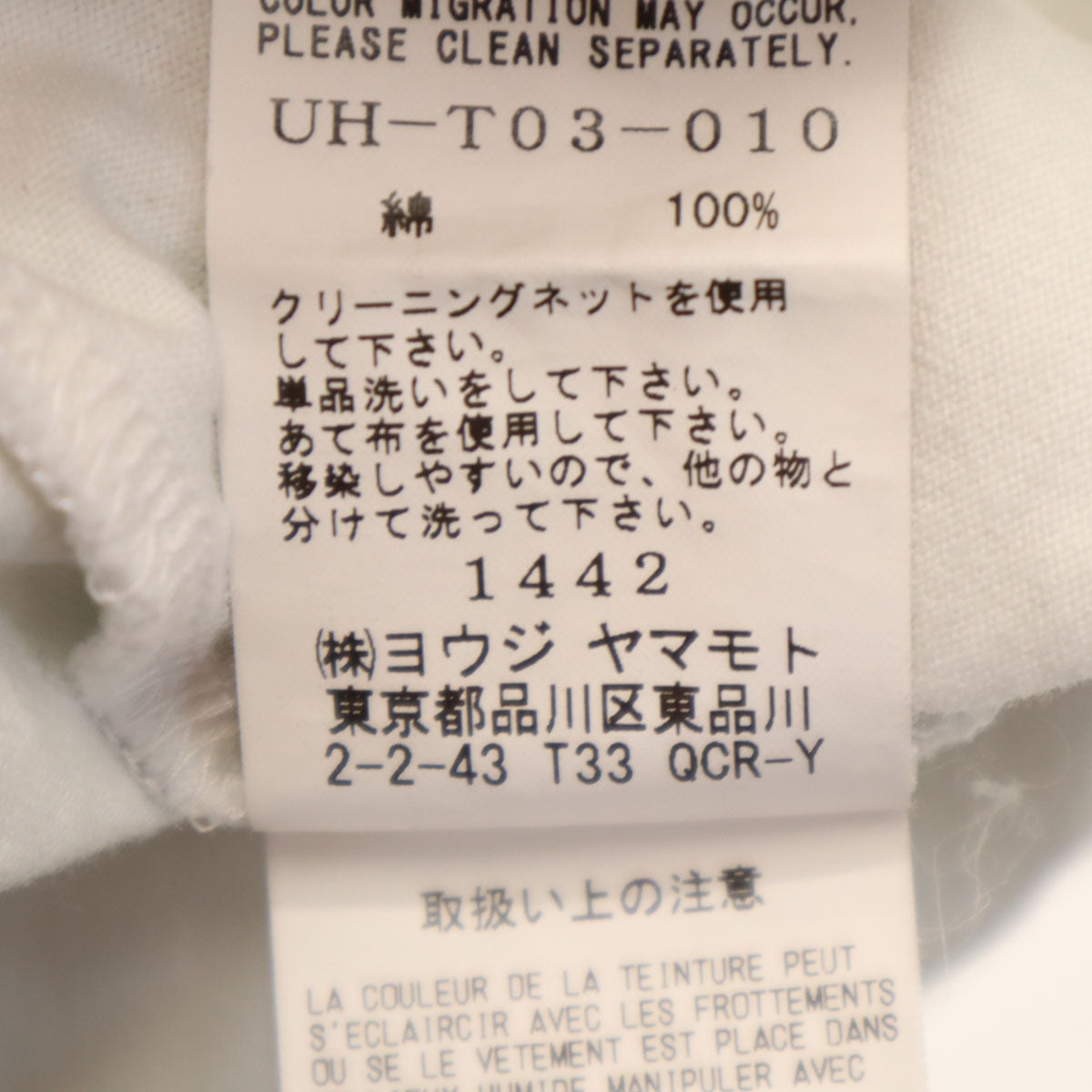 S'YTE サイト 日本製 半袖 カットソー 3 ホワイト ヨウジヤマモト メンズ