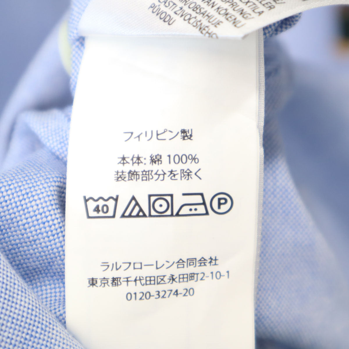 Polo by Ralph Lauren ポロバイラルフローレン ポロベア 長袖 ボタンダウンシャツ S ブルー系 オックスフォード メンズ