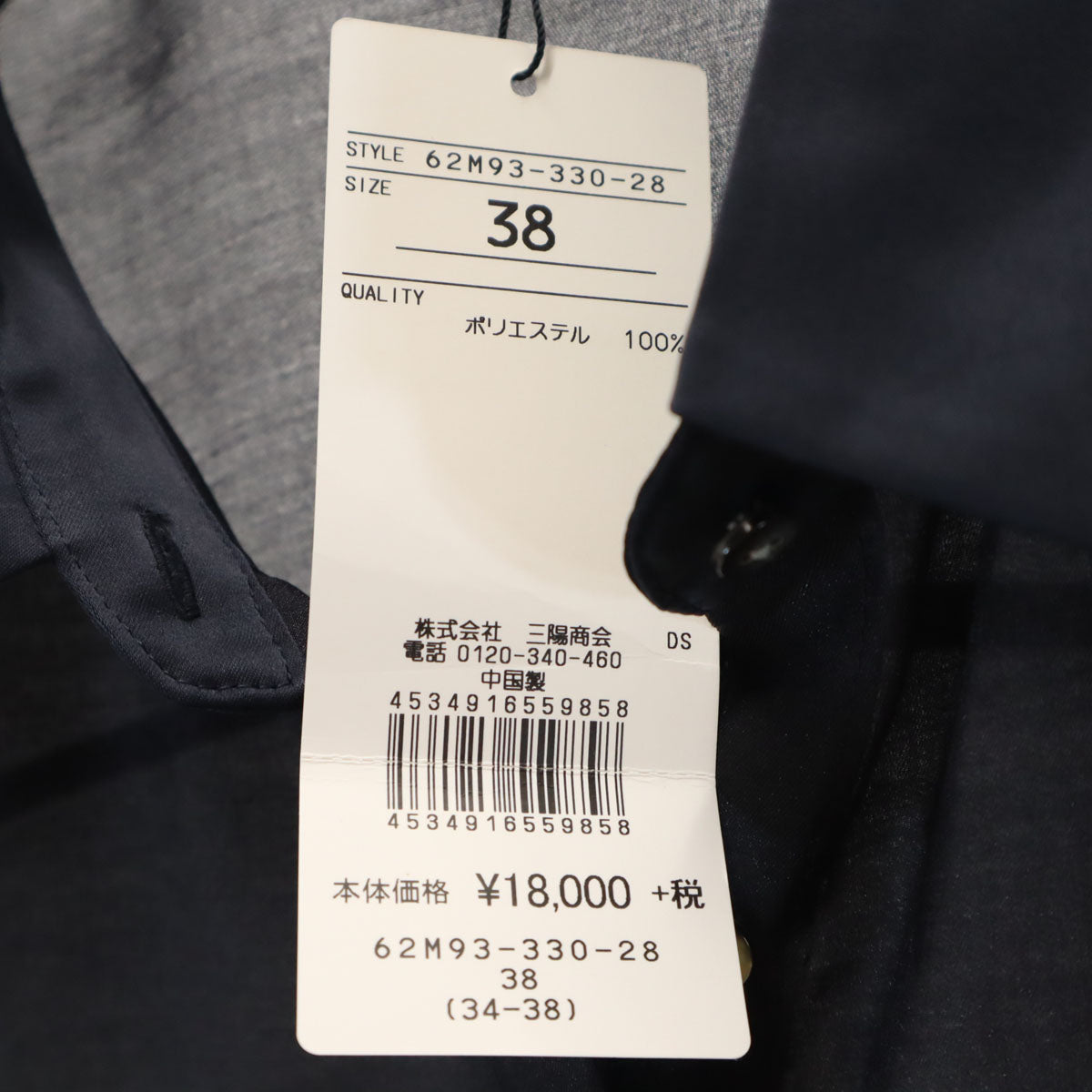 未使用 LOVELESS ラブレス 長袖 シアー ロング シャツ 38 濃紺 シースルー レディース